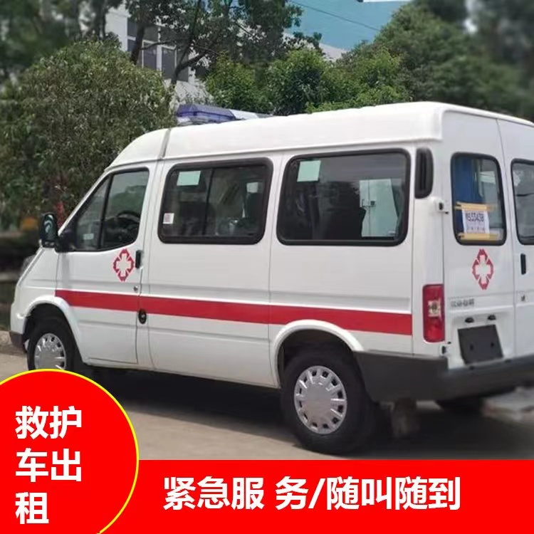 灵石重症监护救护车出租护送